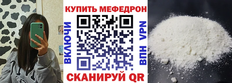 Мефедрон мука  Чкаловск 